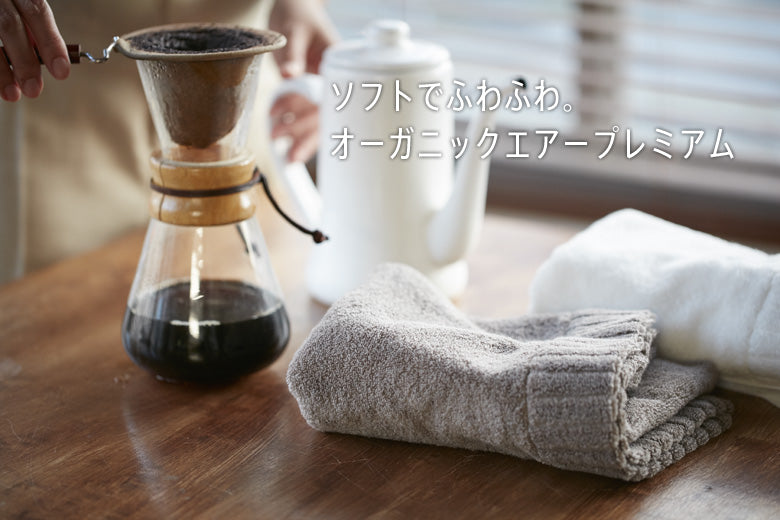 Imabari Towel | Organic Air Premium