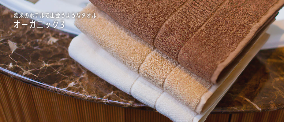 Imabari Towel | Organic 330