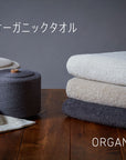 Imabari Towel | Organic 960